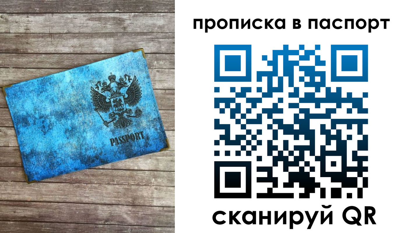 временная прописка в Черняховске