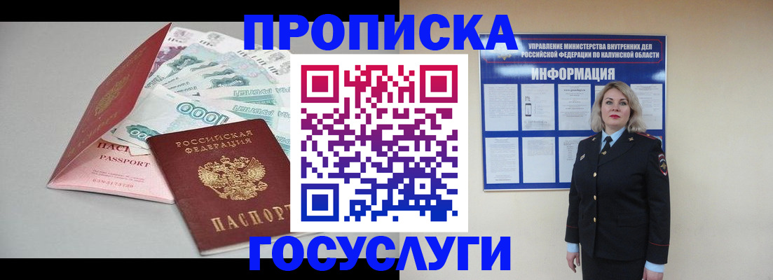 прописка иностранных граждан в Черняховске