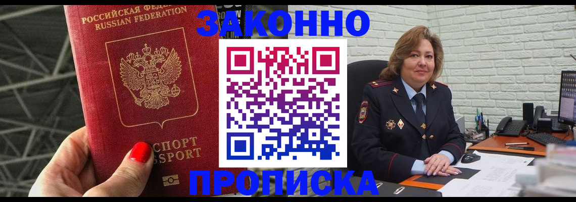 временная регистрация в Черняховске